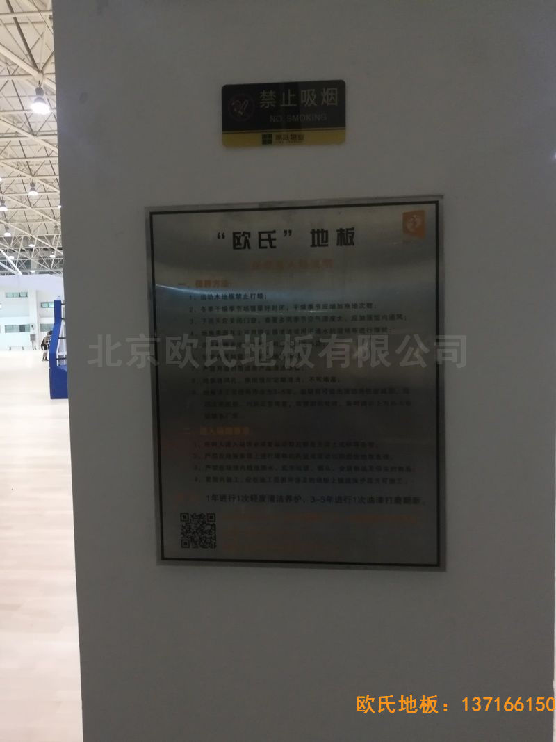 武汉体育学院运动地板铺装案例